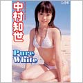 中村知世/Pure White