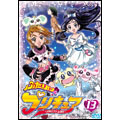 ふたりはプリキュア 13