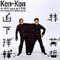Ken-kon