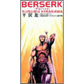 BERSERK-Forces-(日本テレビ系アニメ「剣風伝奇ベルセルク」劇中歌)