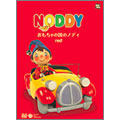 おもちゃの国のノディ red  [DVD+絵本]