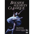 Bolshoi Soloists Classique / Nina Timofeyeva, Mikhail Lavrosky