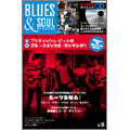 BLUES & SOUL RECORDS Vol.84 [MAGAZINE+CD]