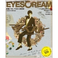 EYESCREAM 2010年 1月号