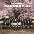 SAKURA グッバイ [CD+DVD]<初回生産限定盤>
