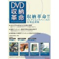disk union DVD収納革命 10枚セット