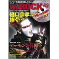 We ROCK Vol.9 [MAGAZINE+CD]