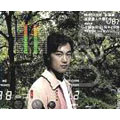 U 87  [CD+DVD]