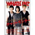 WHAT'S IN 3月号 2009