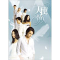 ANGEL LOVERS 天使の恋人たち DVD-BOXI
