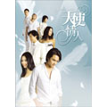 ANGEL LOVERS 天使の恋人たち DVD-BOXI ANGEL LOVERS 天使の恋人たち DVD-BOXI