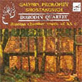 RUSSIAN CHAMBER MUSIC OF XX C. -PROKOFIEV/SHOSTAKOVICH/G.GALYNIN(1958-72):BORODIN QUARTET/ETC RUSSIAN CHAMBER MUSIC OF XX C. -PROKOFIEV/SHOSTAKOVICH/G.GALYNIN(1958-72):BORODIN QUARTET/ETC