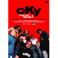 CKY ラウンド 1
