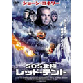 SOS北極 レッド・テント SOS北極 レッド・テント
