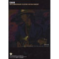 Char 20th Anniversary-Electric guitar Concert<期間限定特別価格盤> Char 20th Anniversary-Electric guitar Concert<期間限定特別価格盤>