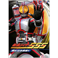 石ノ森章太郎/HERO CLUB 仮面ライダーファイズ Vol.1[DSTD-02181]