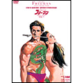 Crying フリーマン DVDコレクション VOL.1 Crying フリーマン DVDコレクション VOL.1