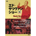エド・サリヴァン presents "ロック・レヴォリューション3"~サマー・オブ・ラヴ、来るべき70年代 エド・サリヴァン presents "ロック・レヴォリューション3"~サマー・オブ・ラヴ、来るべき70年代