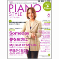 PIANO STYLE 2009年 6月号 ［MAGAZINE+CD］