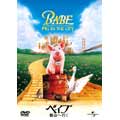 ベイブ 都会へ行く ベイブ 都会へ行く