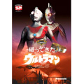 DVD 帰ってきたウルトラマン Vol.5 (4話収録)