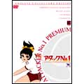 アタックNo.1 プレミアム コンプリート・コレクターズ・エディション（18枚組）