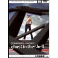 攻殻機動隊 STAND ALONE COMPLEX 10 攻殻機動隊 STAND ALONE COMPLEX 10