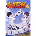 キャプテン翼 小学生編(10) キャプテン翼 小学生編(10)