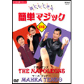 NHKまる得マガジン･誰でもできる 簡単マジック 基本編