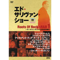 エド・サリヴァン presents "ルーツ・オブ・ロック=R & B1"～モータウン・サウンドとR & Bの時代