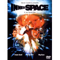インナー・スペース インナー・スペース