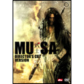 MUSA -武士- ディレクターズカット完全版
