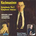 ѡ롦/Rachmaninov Symphony No. 3 Symphonic Dances / Pavel Kogan(cond), Moscow State Symphony Orchestra[ALC1030]