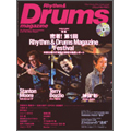 リズム&ドラムマガジン 4月号 2009 リズム&ドラムマガジン 4月号 2009