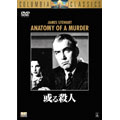 或る殺人 或る殺人