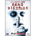 デッド・サイレンス デッド・サイレンス
