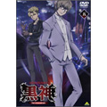 黒神 The Animation 第五巻