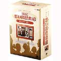 NHK想い出倶楽部～昭和30年代の番組より～ DVD-BOX〈5枚組〉セル版。 51op1Cdye7L._AC_SY200_QL15_.jpg