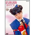 鋼鉄天使くるみpure 3 鋼鉄天使くるみpure 3
