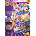 ボボボーボ・ボーボボ 奥義 18 ボボボーボ・ボーボボ 奥義 18
