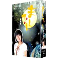 NHK連続テレビ小説「まんてん 総集編」DVD-BOX（2枚組）
