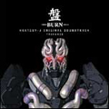盤-BURN- ヒートガイジェイ オリジナルサウンドトラック