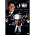 JM (ジョニー ネモニック)<期間限定出荷版> JM (ジョニー ネモニック)<期間限定出荷版>