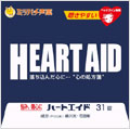 ハートエイド