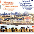 Musical Entertainment in Moscow -A.Verstrovsky: Romances, Ballads, Songs, Excepts from Operas, Dramas & Vaudevilles / Marina Philippova Musical Entertainment in Moscow -A.Verstrovsky: Romances, Ballads, Songs, Excepts from Operas, Dramas & Vaudevilles / Marina Philippova