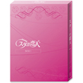 スターの恋人 DVD-BOXI