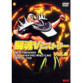 DVD 新日本プロレス 闘魂Vヒストリー Vol.6
