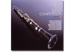 全日本吹奏楽2003 Vol.1 中学校編1