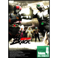 仮面ライダーBLACK VOL.4 仮面ライダーBLACK VOL.4
