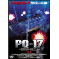 PQ‐17 ‐対Uボート海戦‐II PQ‐17 ‐対Uボート海戦‐II